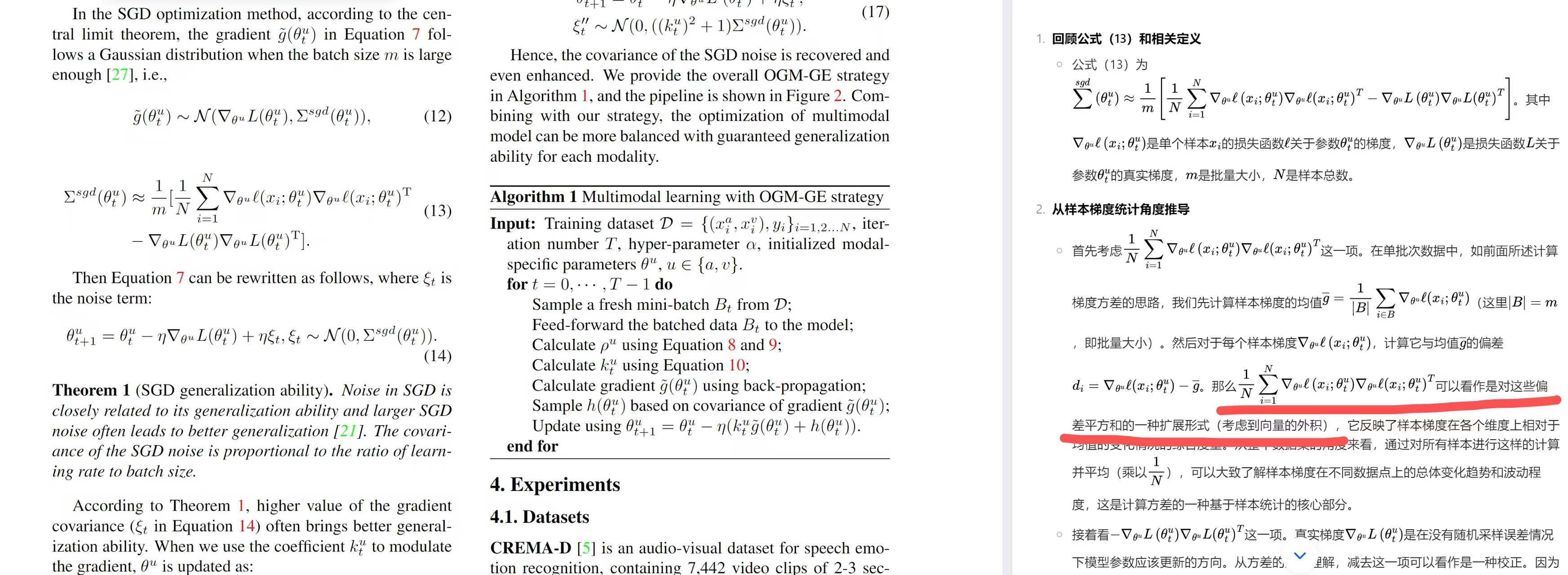 Question in another way of understanding SGD algorithm